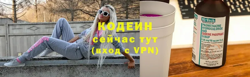 где продают наркотики  Краснозаводск  Кодеиновый сироп Lean напиток Lean (лин) 