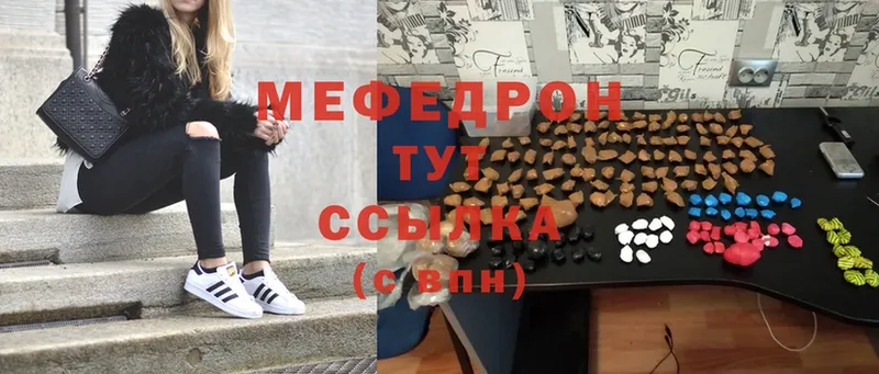 купить   Краснозаводск  Меф мука 